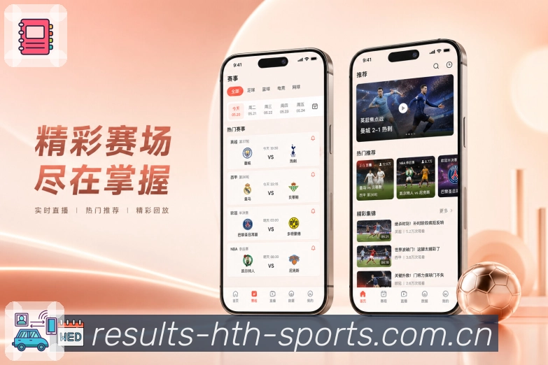 <strong>华体会</strong>栏目分组App预览